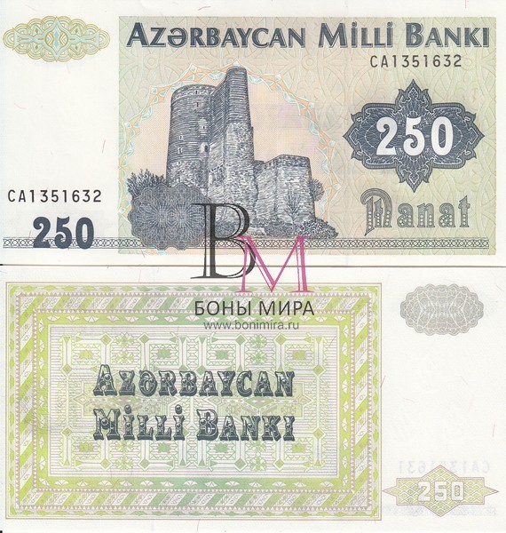 Азербайджан Банкнота 250 манат 1992 UNC