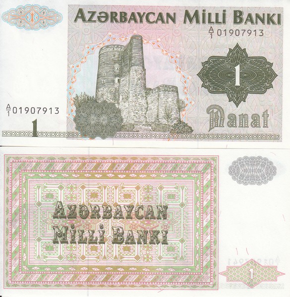 Азербайджан Банкнота 1 манат 1992 UNC