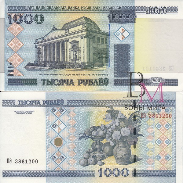 Белоруссия Банкнота 1000 рублей 2000(11) UNC