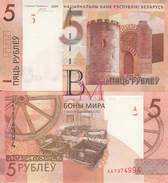 Белоруссия Банкнота 5 рублей 2016 UNC Серия АА