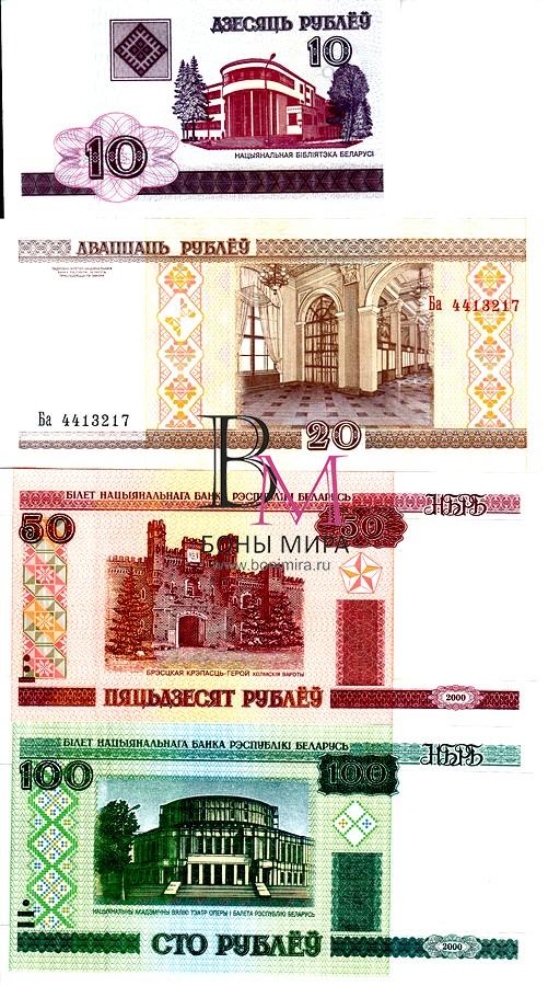 Белоруссия Набор 7 банкнота 10, 20, 50, 100, 500, 1000 и 5000  рубль 2000 UNC 