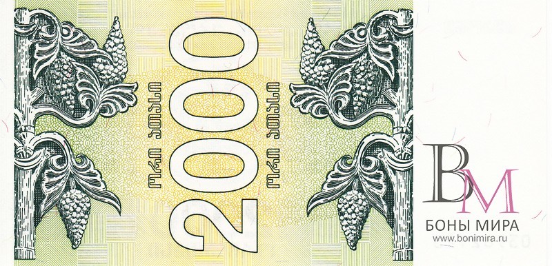 Грузия Банкнота 2000 купонов 1993 UNC