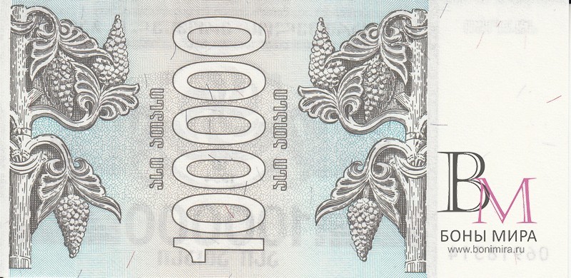 Грузия Банкнота 100000 купонов 1994 UNC