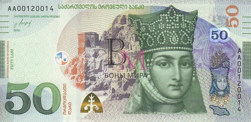 Грузия Банкнота 50 лари 2016 UNC