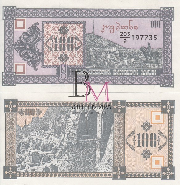 Грузия Банкнота 100 купонов 1993 UNC