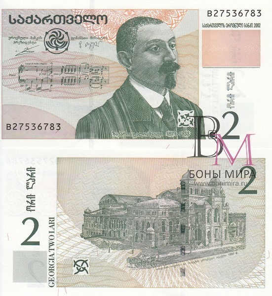 Грузия Банкнота 2 лари 2002 UNC