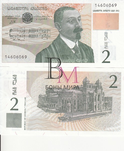 Грузия Банкнота 2 лари 1995 UNC