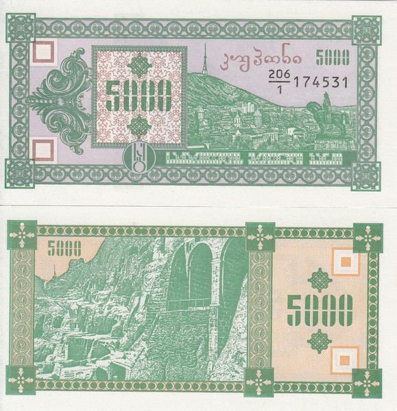 Грузия Банкнота 5000 купонов (лари) 1993 UNC Первый выпуск