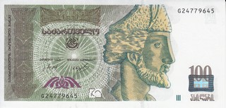Грузия Банкнота 100 лари 2014 UNC