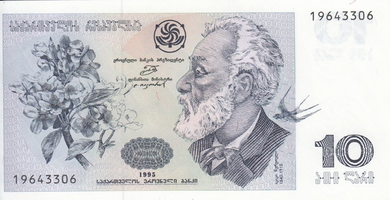 Грузия Банкнота 10 лари 2008 UNC