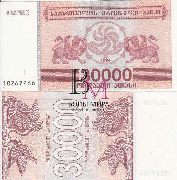 Грузия Банкнота 30000 купонов 1994 UNC