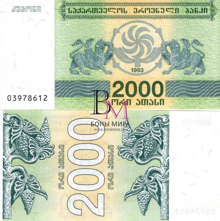 Грузия Банкнота 2000 купонов 1993 UNC