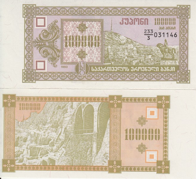 Грузия Банкнота 100000 купонов 1993 UNC