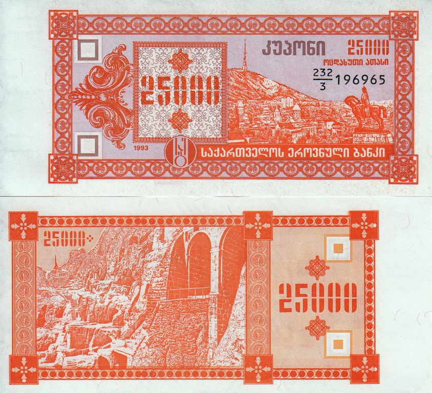 Грузия Банкнота 25000 купон 1993 UNC Второй выпуск
