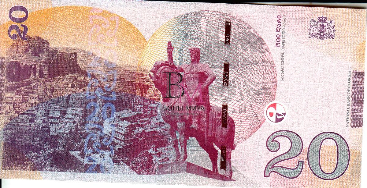 Грузия Банкнота 20 лари 2021 UNC P78b