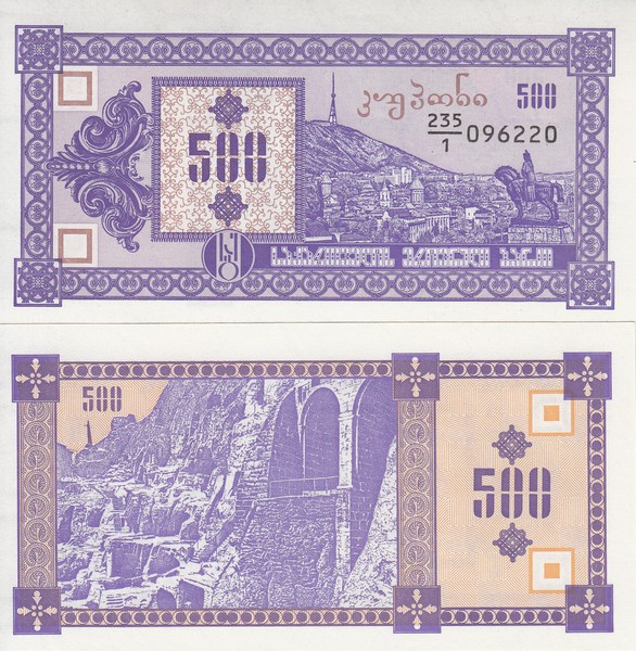 Грузия Банкнота 500 купонов (лари) 1993 UNC Первый выпуск