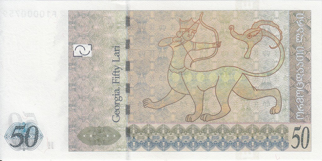 Грузия Банкнота 50 лари 2011 UNC