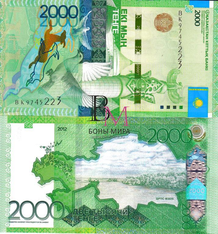 Казахстан Банкнота 2000 тенге 2012 UNC P41(2) Без подписи.