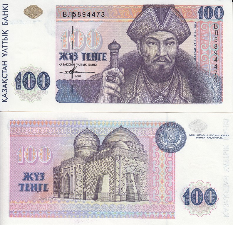 Казахстан Банкнота 100 тенге 1993-01 UNC