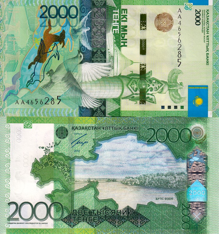 Казахстан Банкнота 2000 тенге 2012 UNC Серия АА