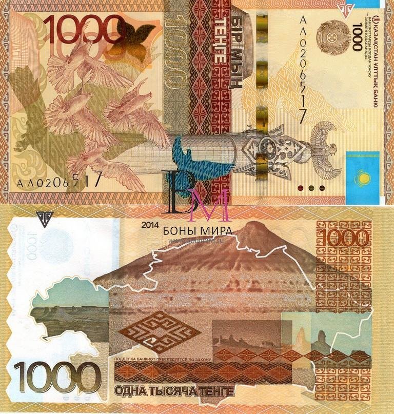 Казахстан Банкнота 1000 тенге 2014(16) UNC Без подписи