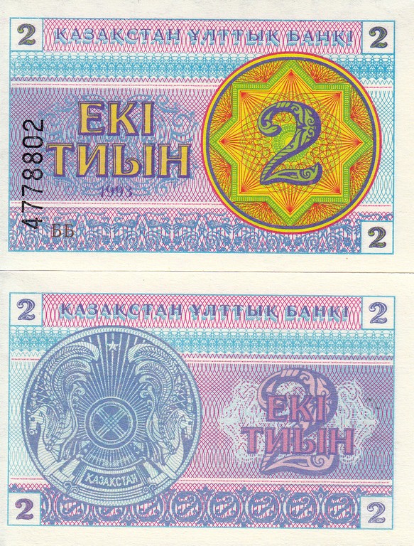 Казахстан Банкнота 2 тиын 1993 UNC