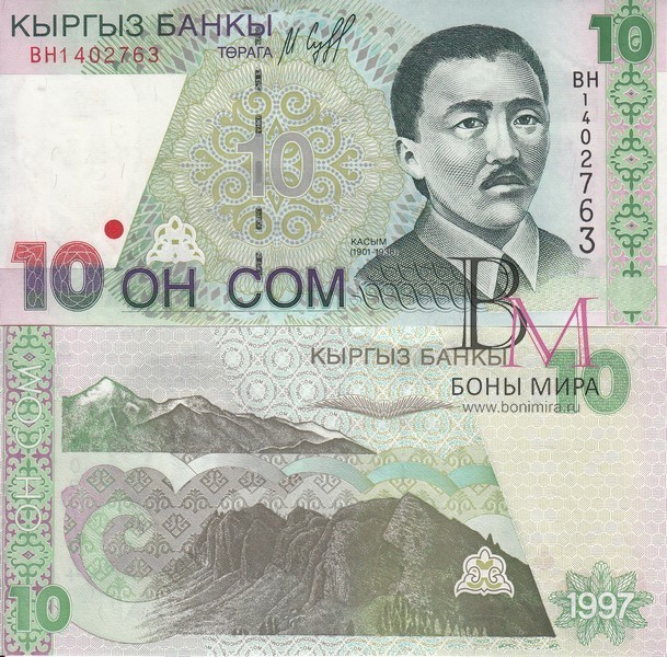 Киргизия Банкнота 10 сом 1997 UNC