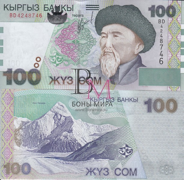 Киргизия Банкнота 100 сом 2002 UNC