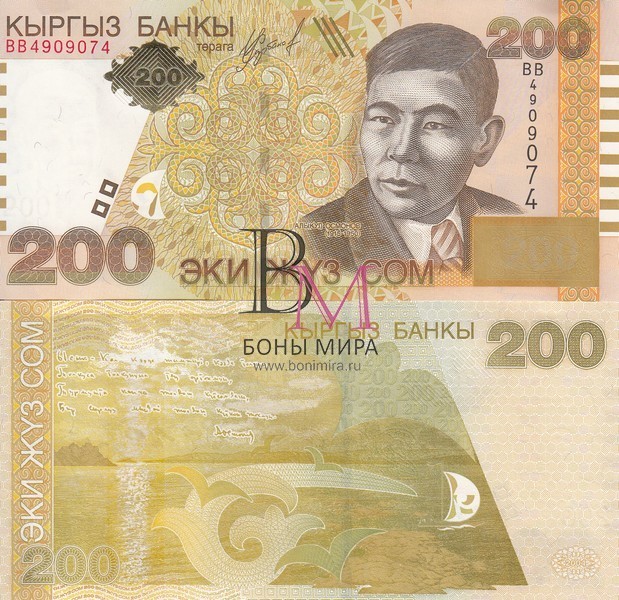 Киргизия Банкнота 200 сом 2004 UNC