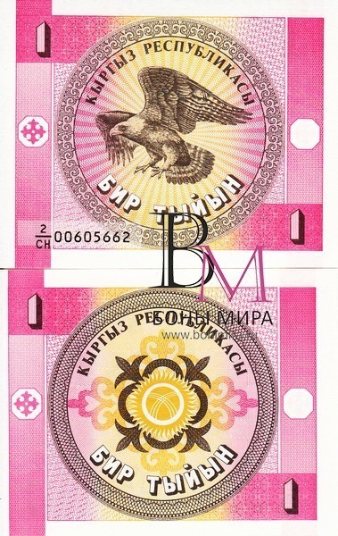 Киргизия Банкнота 1 тыйын 1993 Unc