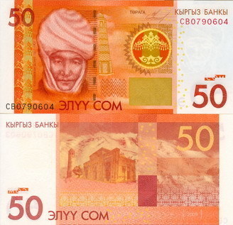 Киргизия Банкнота 50 сом 2009 UNC