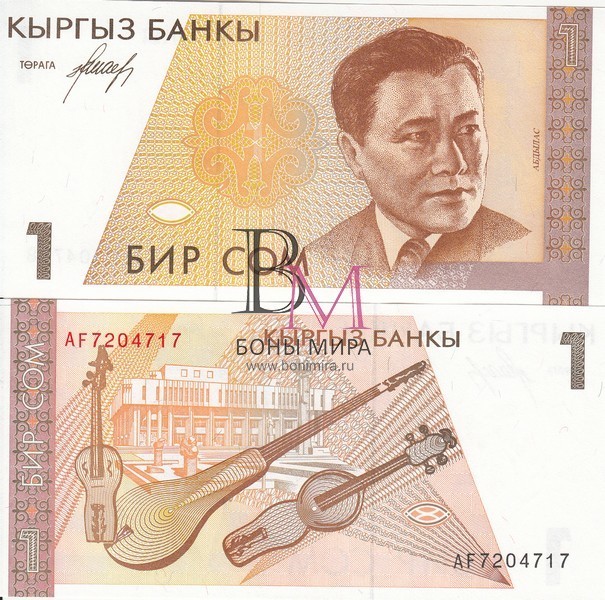 Киргизия Банкнота 1 сом 1994 UNC