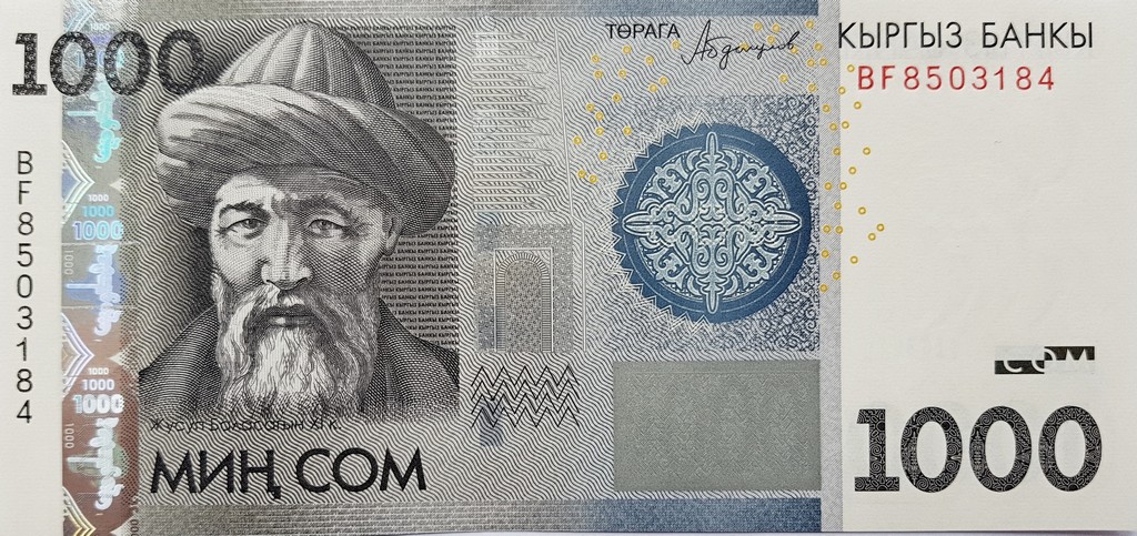 Киргизия Банкнота 1000 сом 2016 UNC 