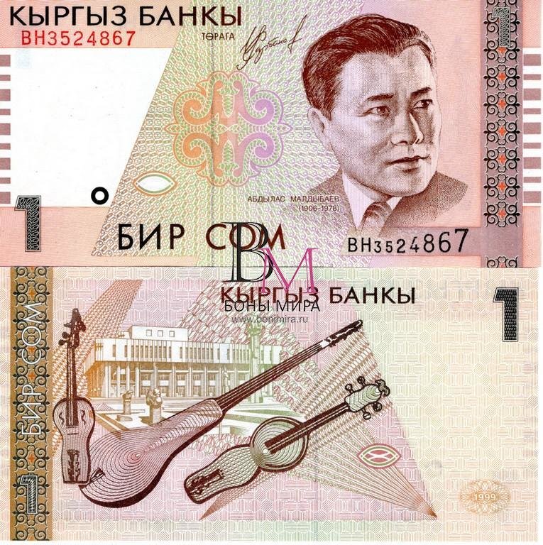 Киргизия Банкнота 1 сом 1999 UNC
