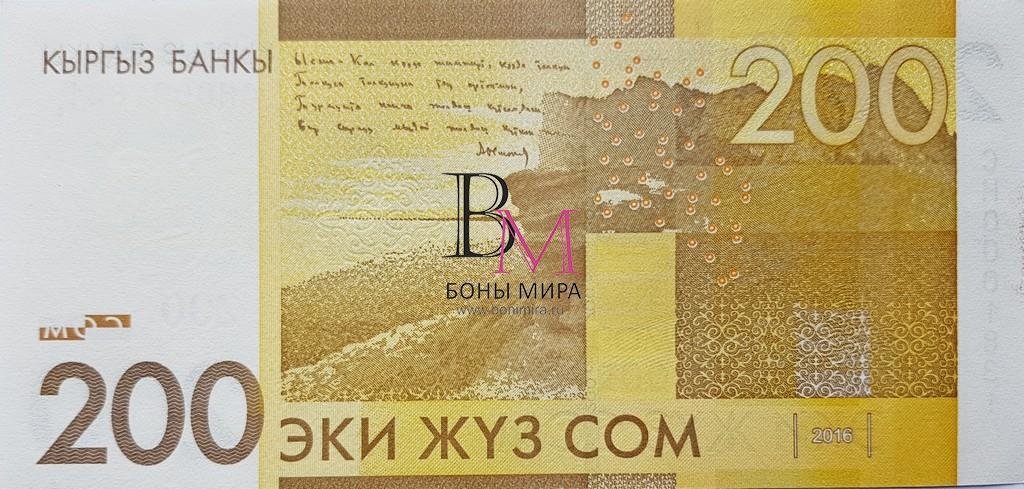 Киргизия Банкнота 200 сом 2016 UNC 