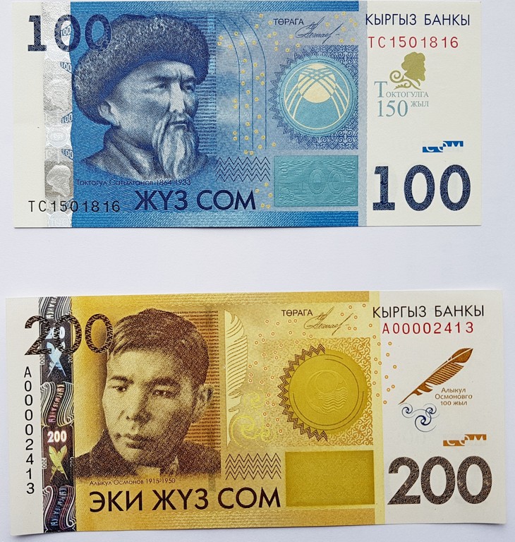 Киргизия Банкноты 100 и 200 сом 2009 -10(14) UNC Юбилейная