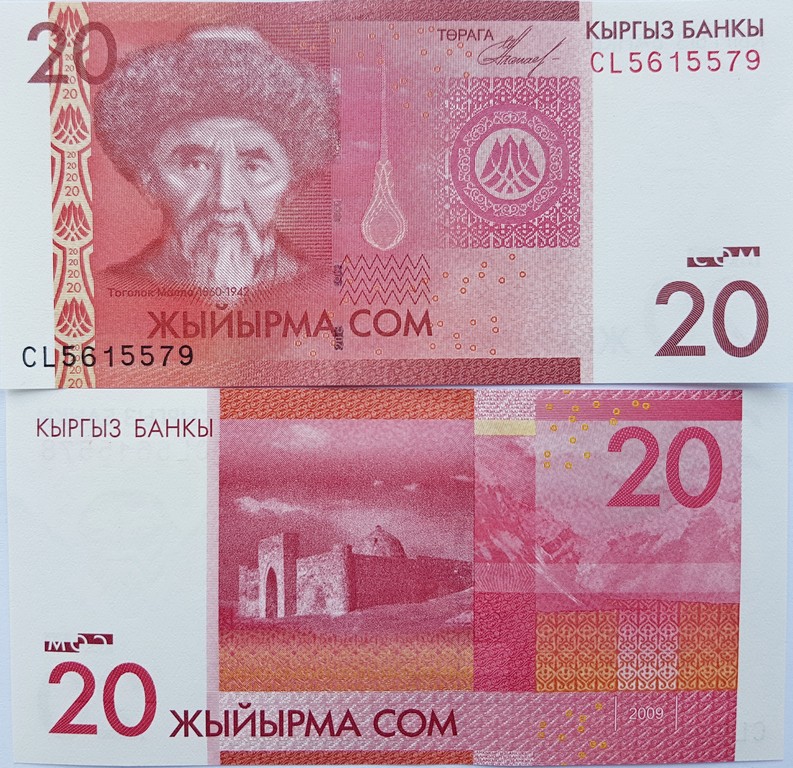 Киргизия Банкнота 20 сом 2016 UNC  