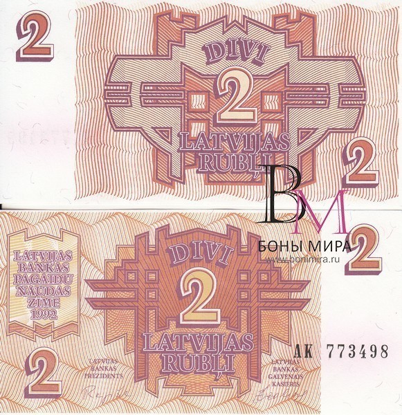Латвия Банкнота 2 рубля (2 репшика)  1992  UNC