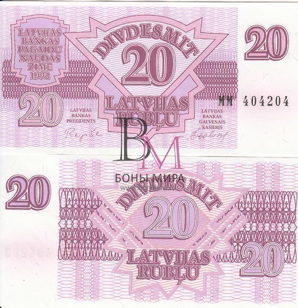 Латвия Банкнота 20 рублей  (20 репшиков)  1992  UNC