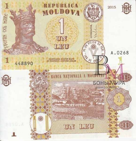 Молдавия Банкнота 1 лей 2015 UNC