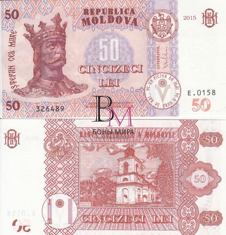 Молдавия Банкнота 50 лей 2015 UNC 
