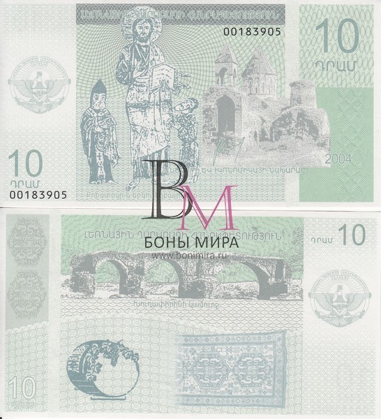 Нагорный Карабах Банкнота-образец 10 драм 2004 UNC