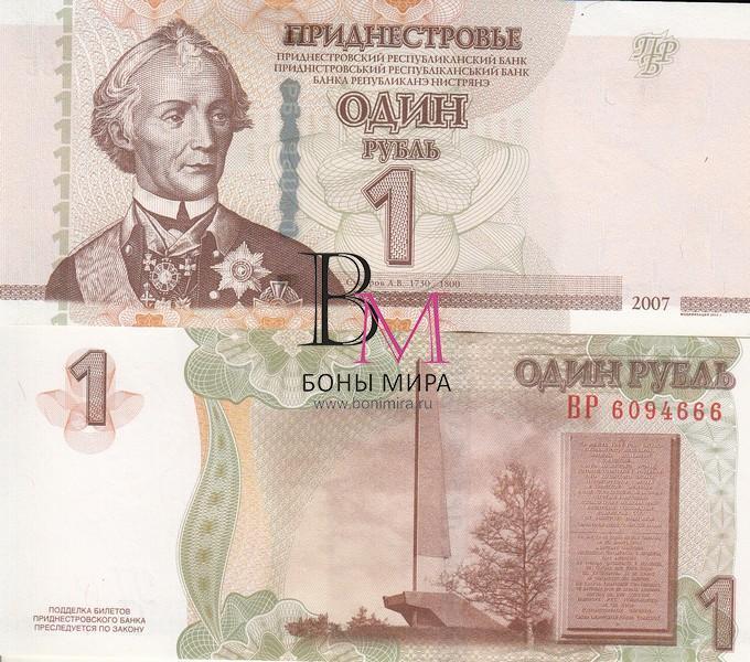 Приднестровье 1 рубль 2007 (12) UNC