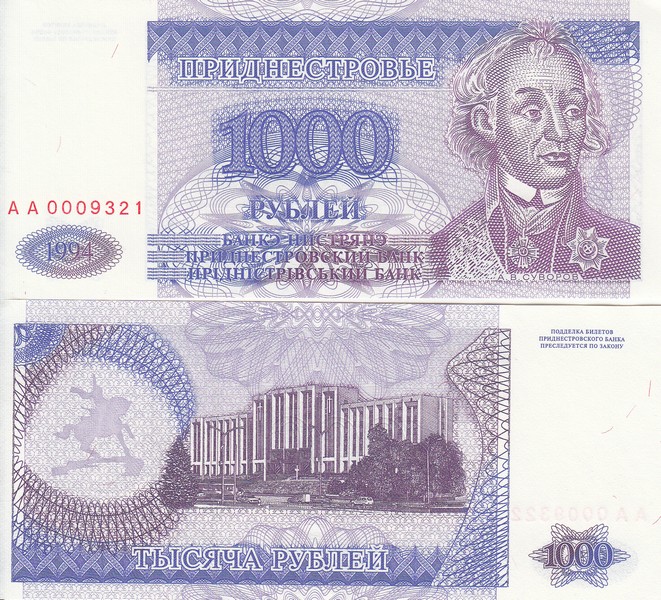 Приднестровье Банкнота 1000 рублей 1994 UNC Серия АА