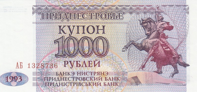 Приднестровье Банкнота 1000 рублей 1993 UNC 