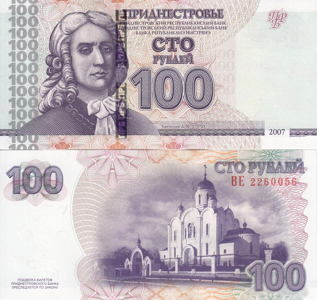 Приднестровье Банкнота 100  рублей 2012 UNC