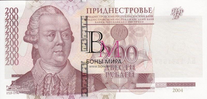 Приднестровье Банкнота 200  рублей 2012 UNC 