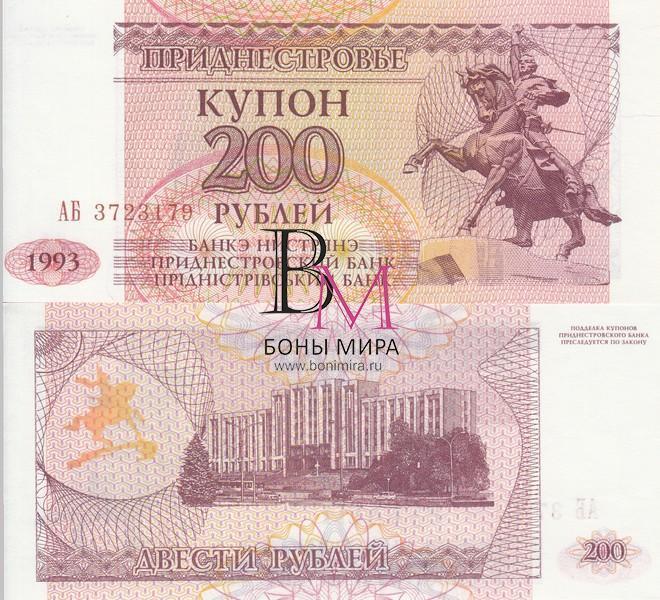 Приднестровье Банкнота 200  рублей 1993 (94) UNC 