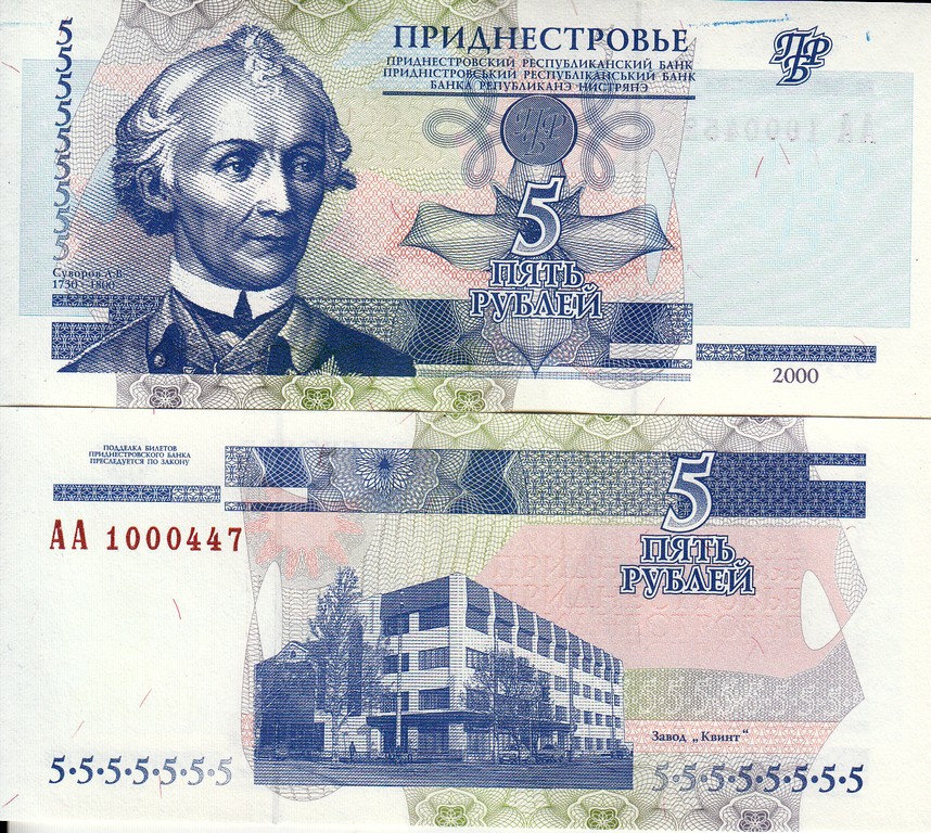 Приднестровье 5 рублей 2000 UNC