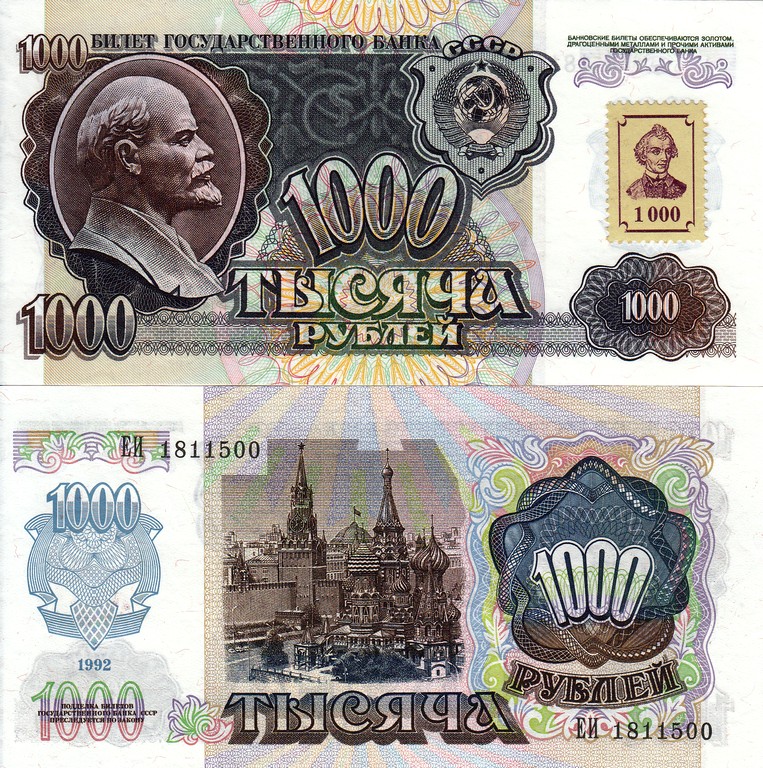 Приднестровье Банкнота 1000 рублей 1994 на СССР 1000 рублей 1992 UNC/aUNC